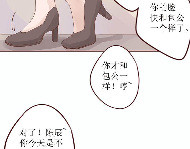第11话 我对男人没兴趣！80