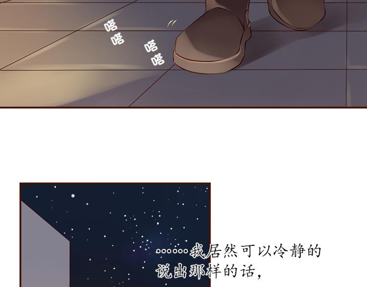 第18话 终于，分手了！94