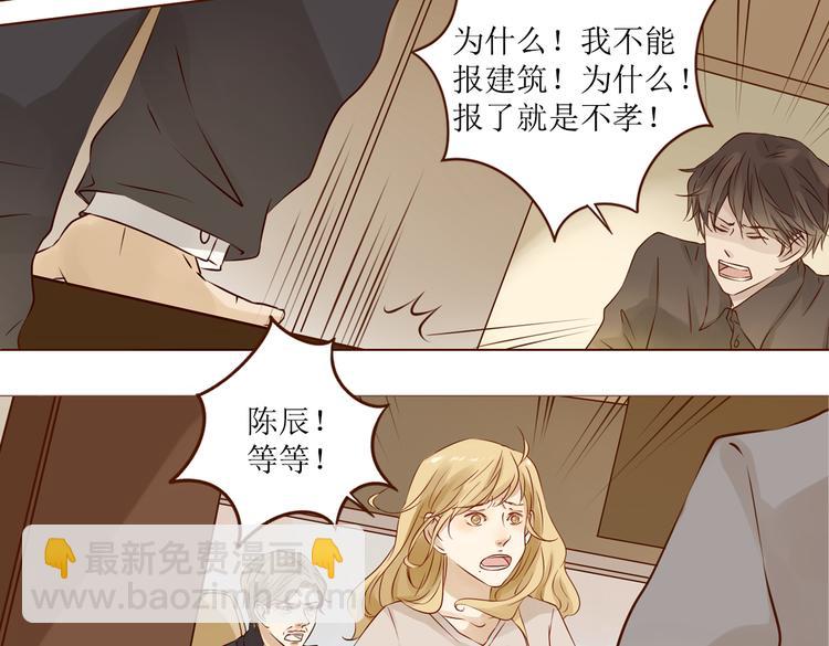第16话 强大了，才配争取你73