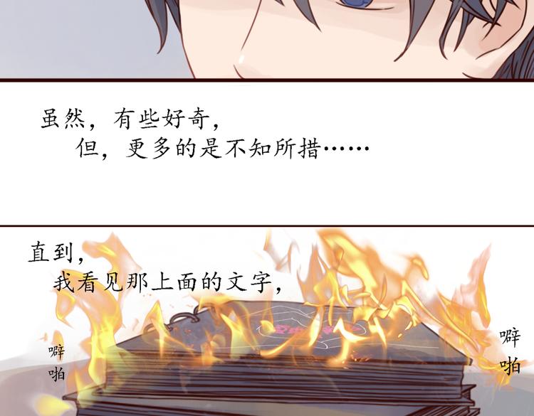 第5话 新年，我们一起吧！91