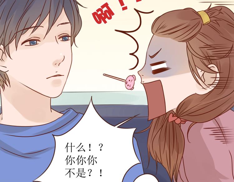 第11话 我对男人没兴趣！22