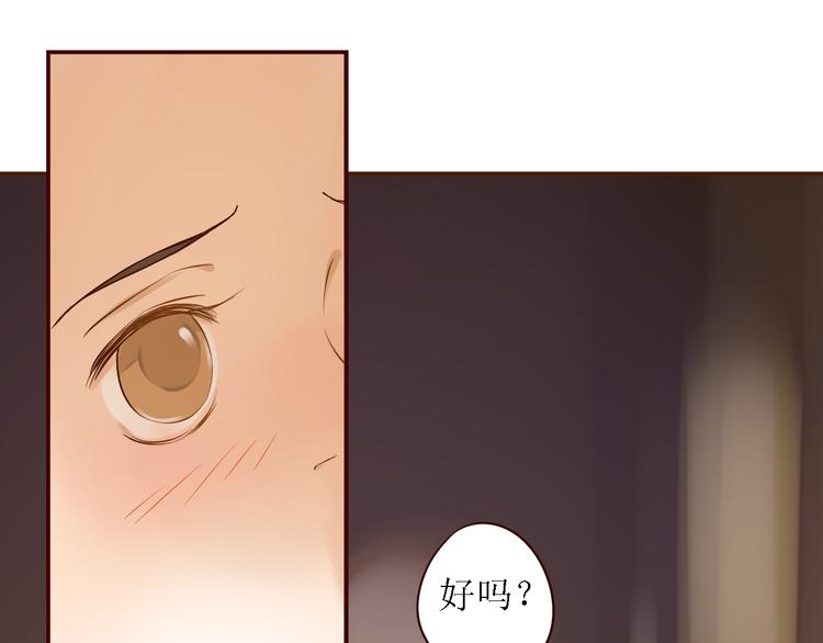 完结篇 无限期的拥有你55