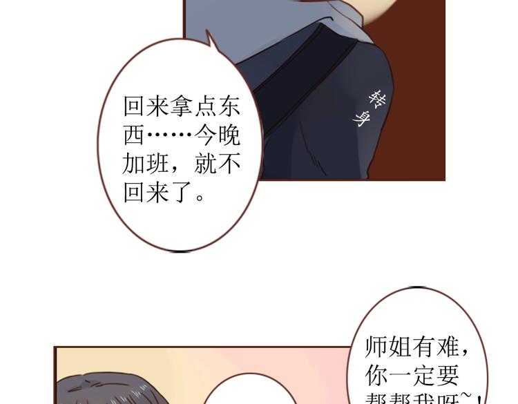 第4话  你没资格碰我！79