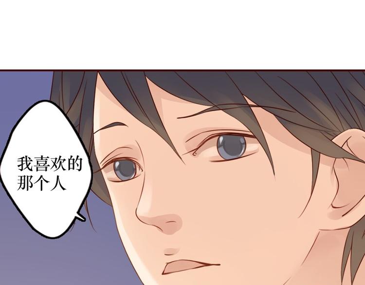 第11话 我对男人没兴趣！85