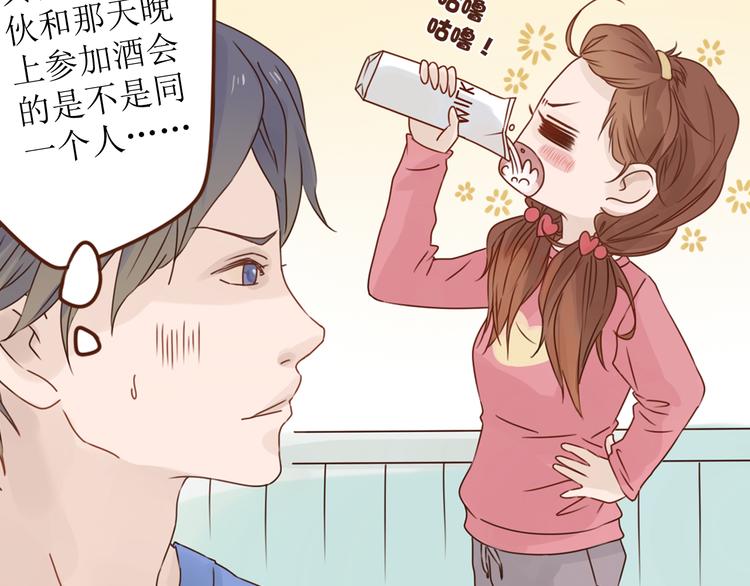 第11话 我对男人没兴趣！4