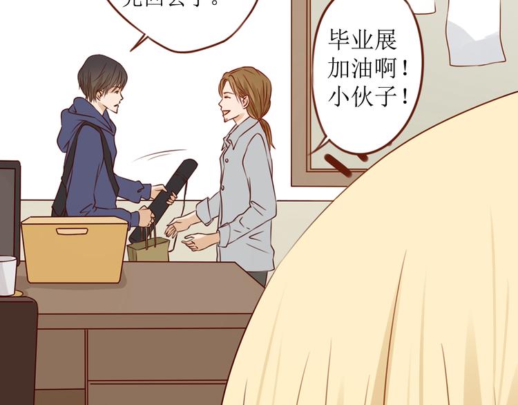 第15话 你就是个叛逆的小鬼！16