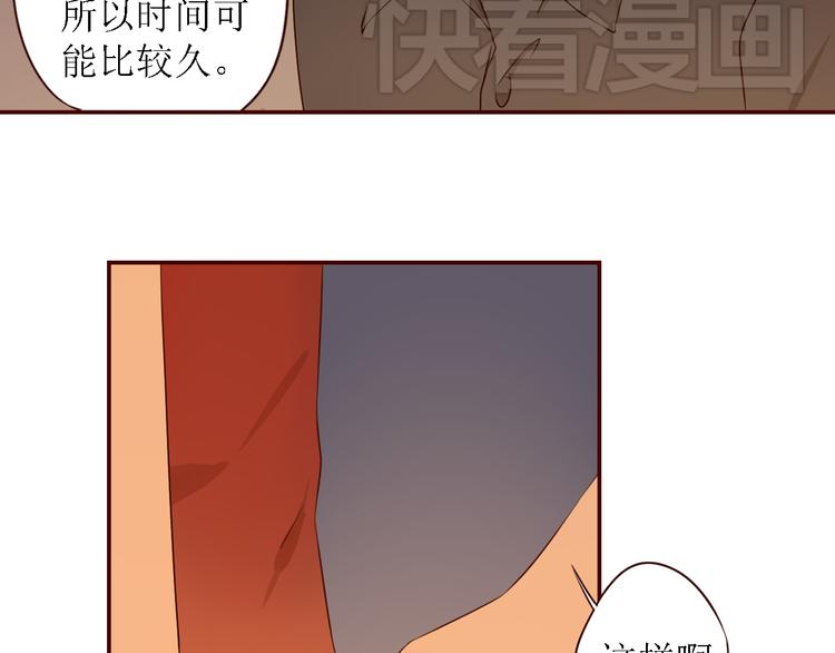 完结篇 无限期的拥有你52