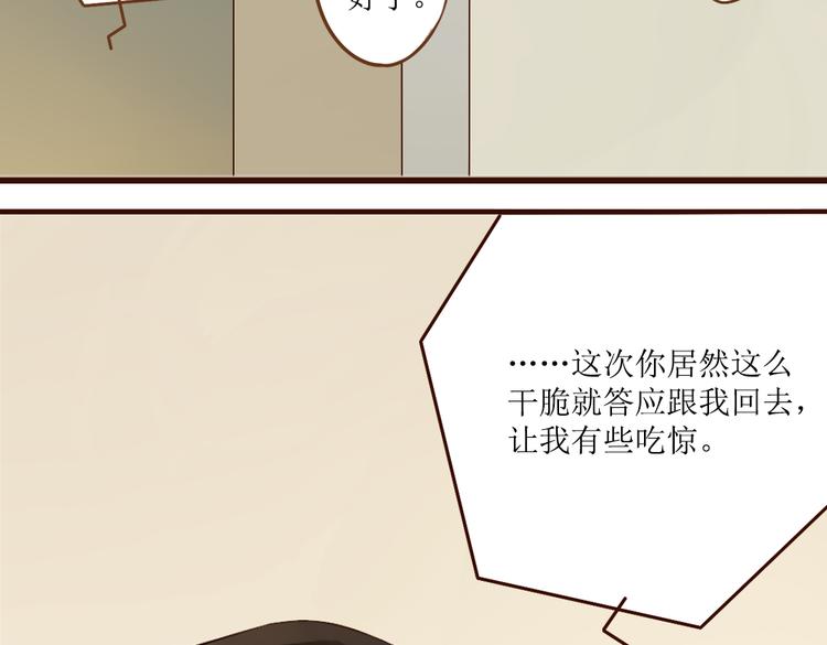 第16话 强大了，才配争取你58