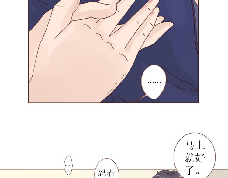 第4话  你没资格碰我！29