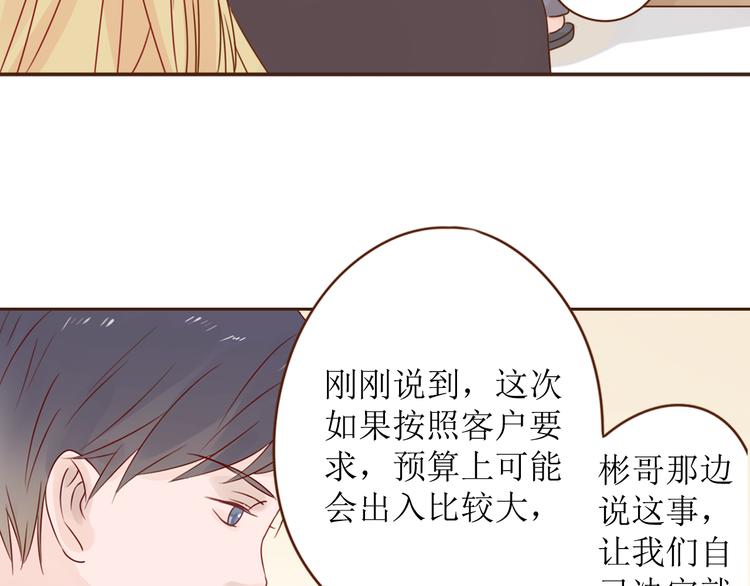 第11话 我对男人没兴趣！49