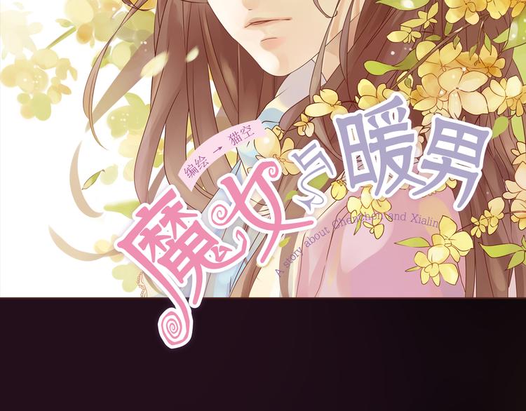第9话 魔女的蜕变1