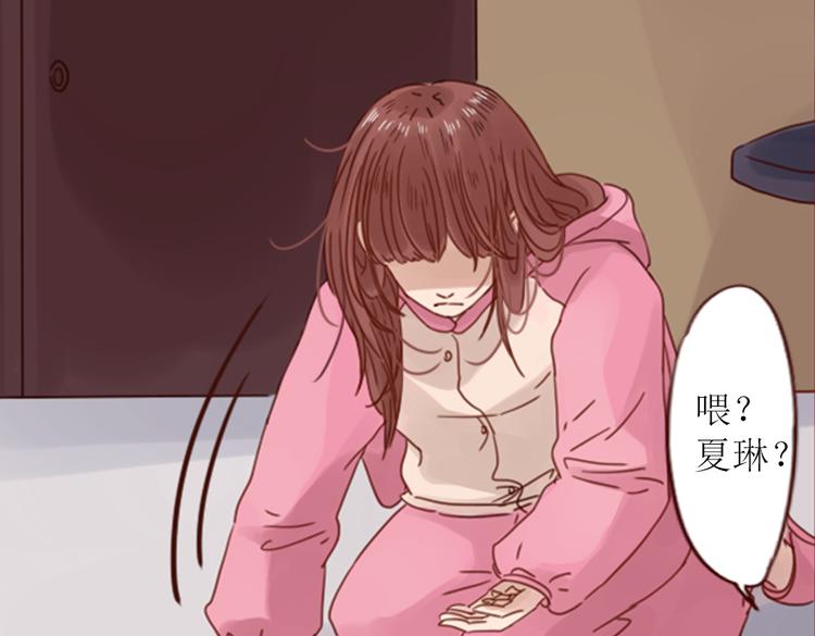 第3话 曾经那可笑的爱情75