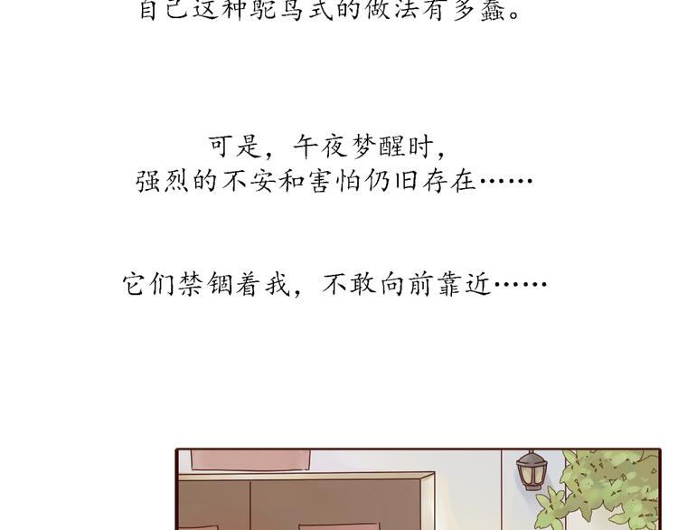 第9话 魔女的蜕变23