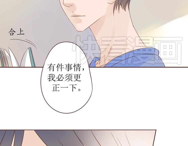 第11话 我对男人没兴趣！19