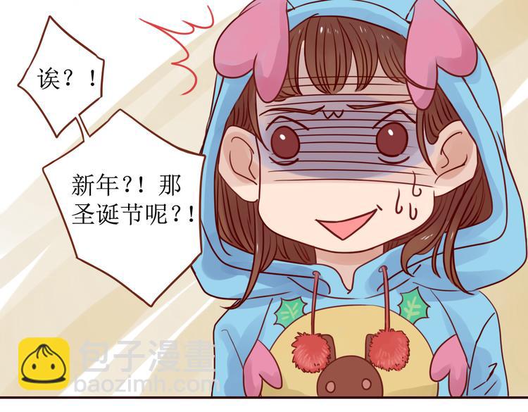 第5话 新年，我们一起吧！57