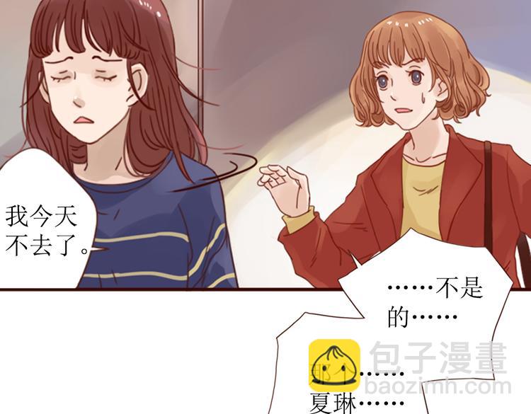 第4话  你没资格碰我！96