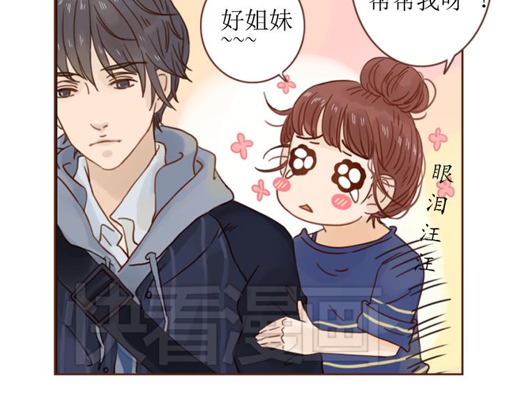 第4话  你没资格碰我！80