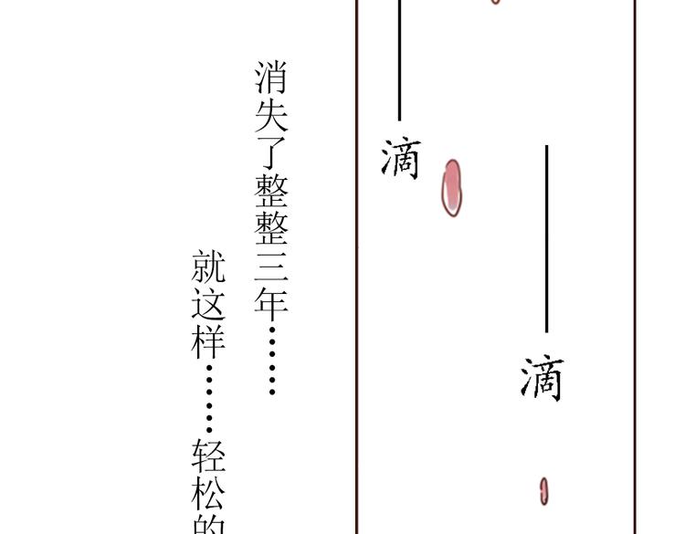 第3话 曾经那可笑的爱情79