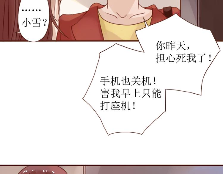 第4话  你没资格碰我！95