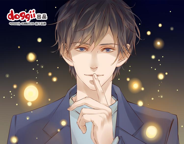 第11话 我对男人没兴趣！0