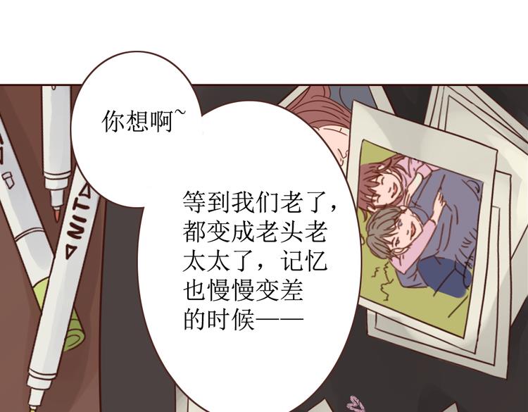 第5话 新年，我们一起吧！74
