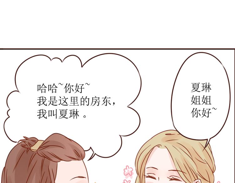第11话 我对男人没兴趣！34