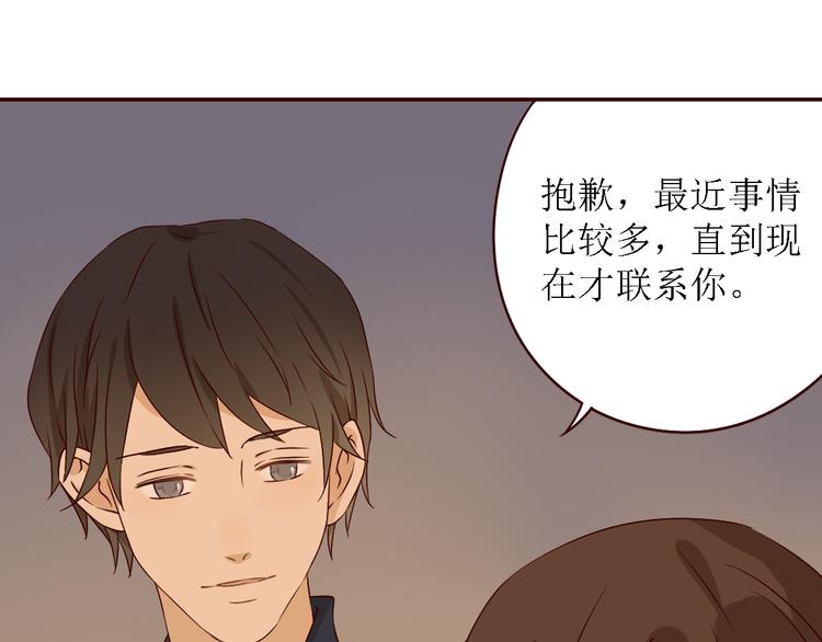 完结篇 无限期的拥有你24