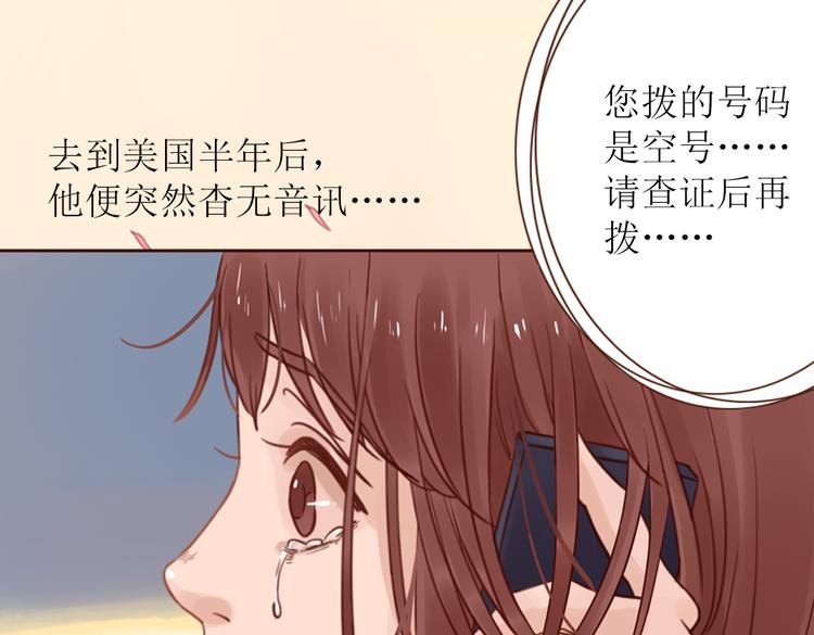 第3话 曾经那可笑的爱情96