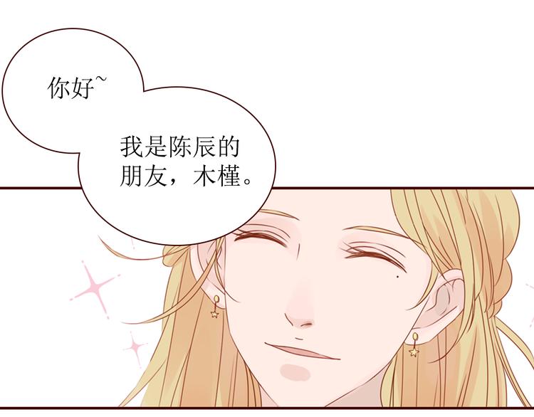 第11话 我对男人没兴趣！33