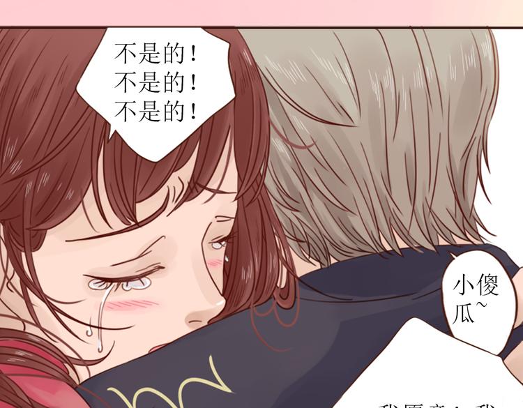 第3话 曾经那可笑的爱情93