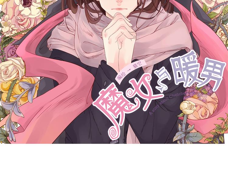 第3话 曾经那可笑的爱情1
