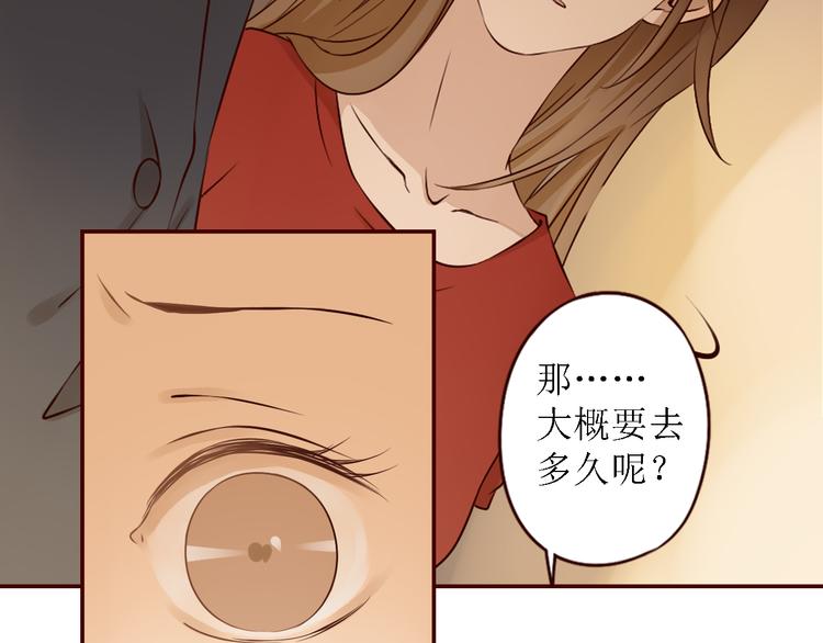 完结篇 无限期的拥有你47