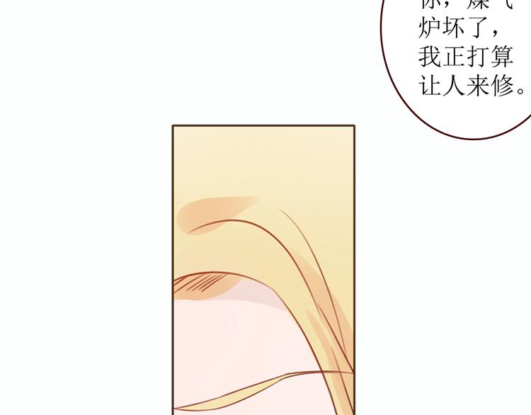 第11话 我对男人没兴趣！74