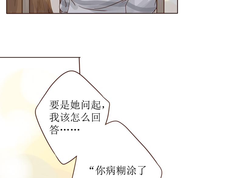 第8话 我们都是大傻瓜40