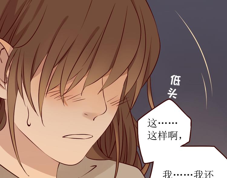 第19话 对不起，要先离开你23