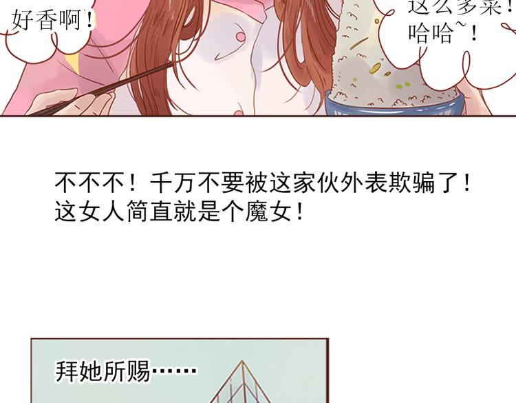 第3话 曾经那可笑的爱情16