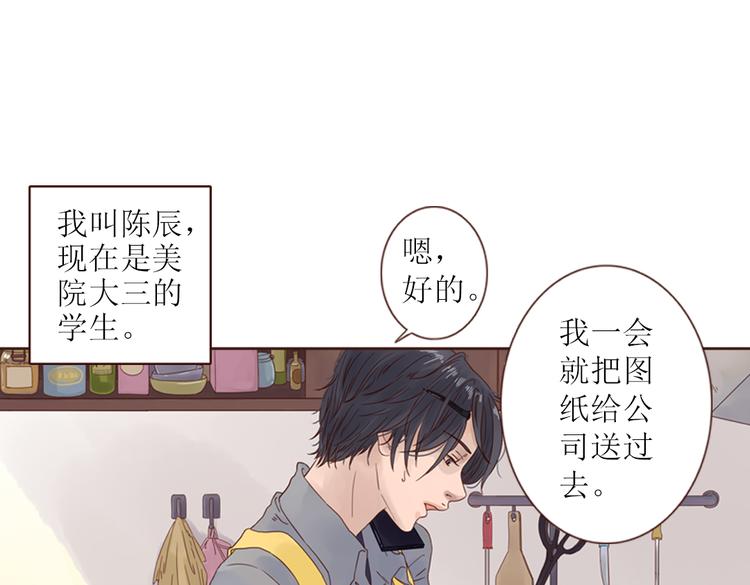 第3话 曾经那可笑的爱情2