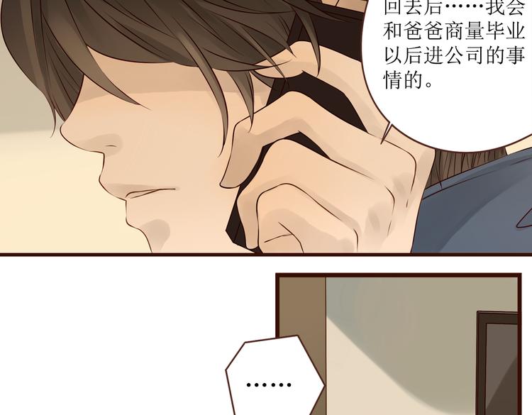 第16话 强大了，才配争取你62