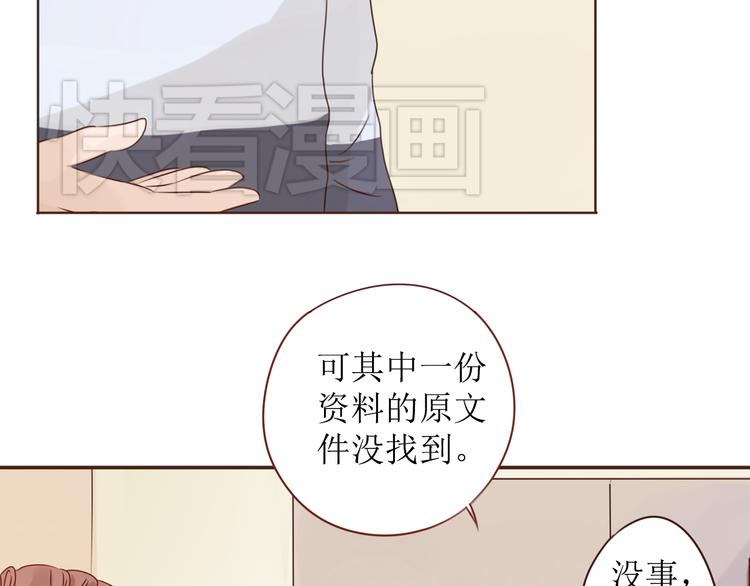 第11话 我对男人没兴趣！27