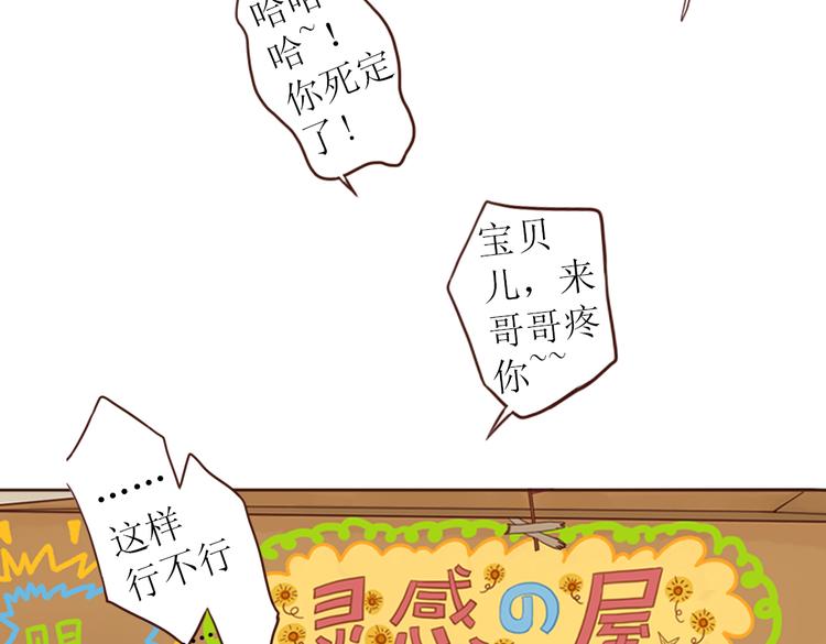 第3话 曾经那可笑的爱情8