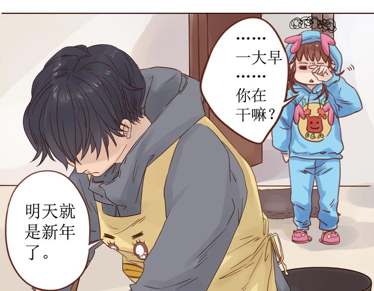 第5话 新年，我们一起吧！55