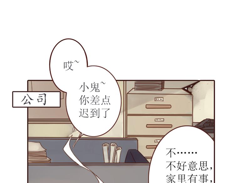 第3话 曾经那可笑的爱情28