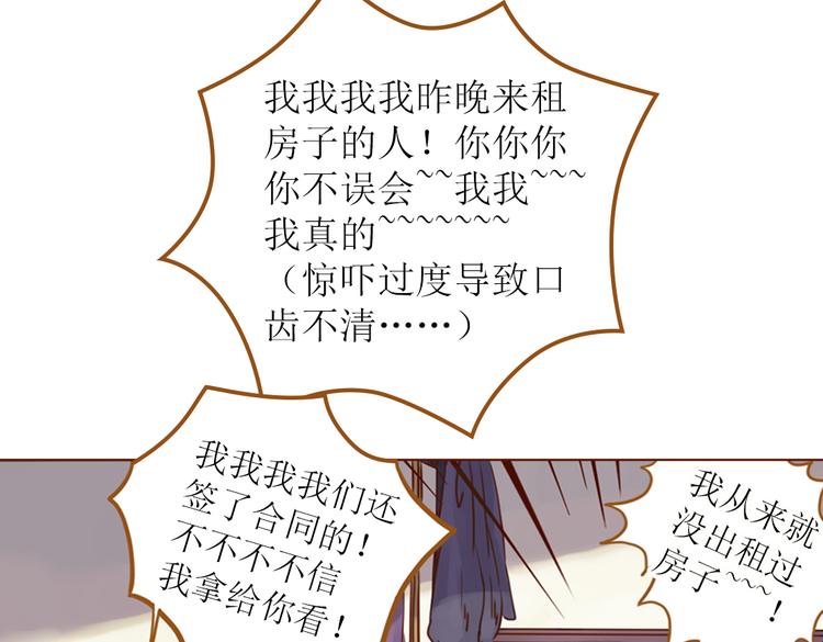 第1话 神啊，救救我吧56