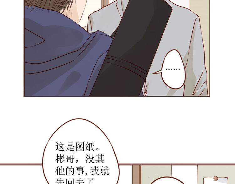 第15话 你就是个叛逆的小鬼！15