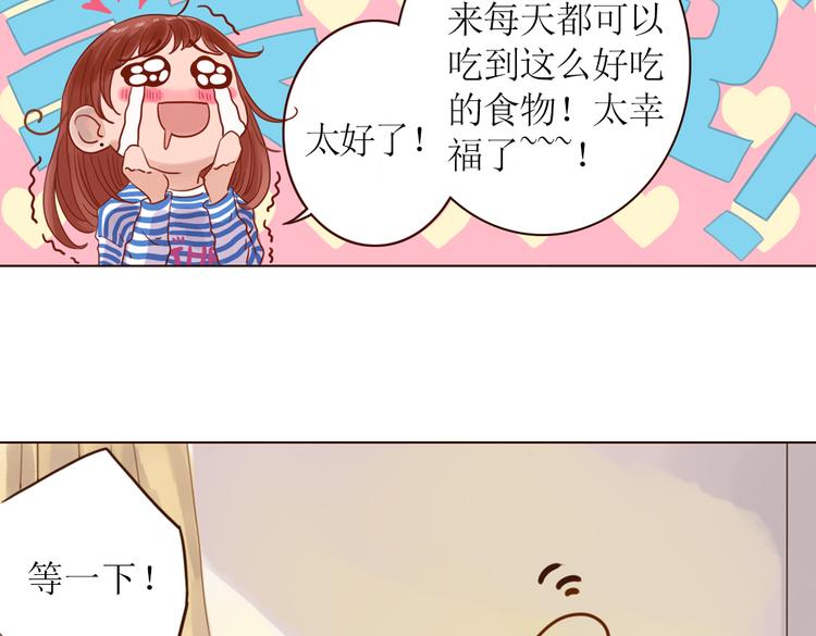 第2话 入住惊喜50