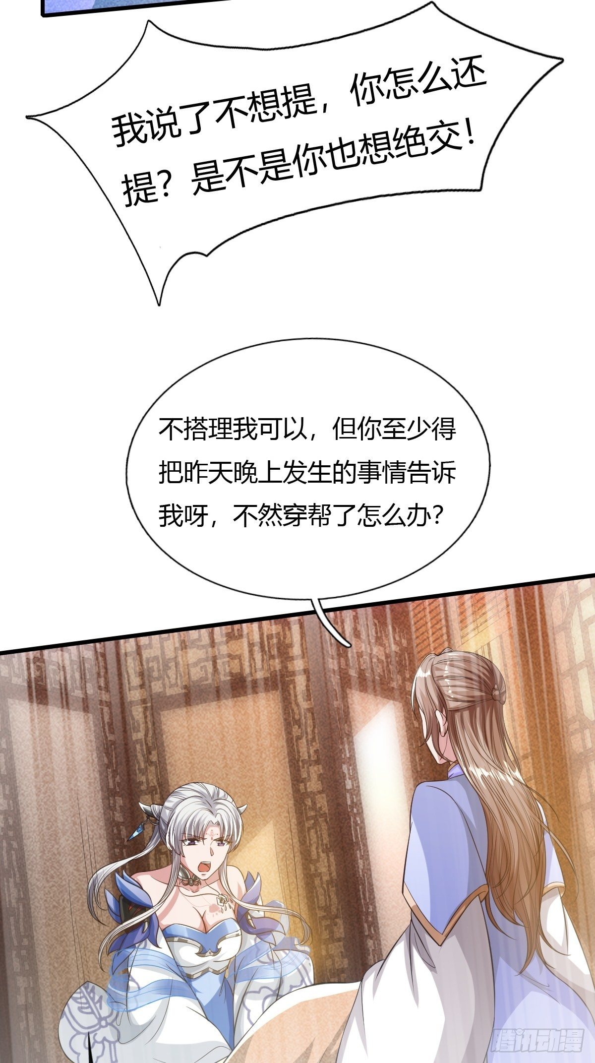 第24话10