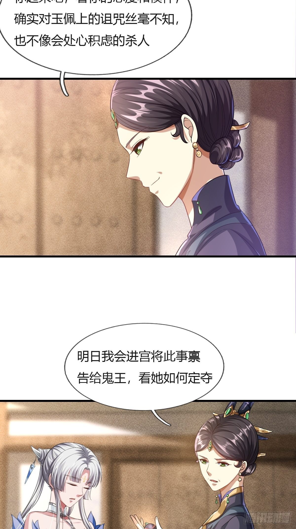 第26话12