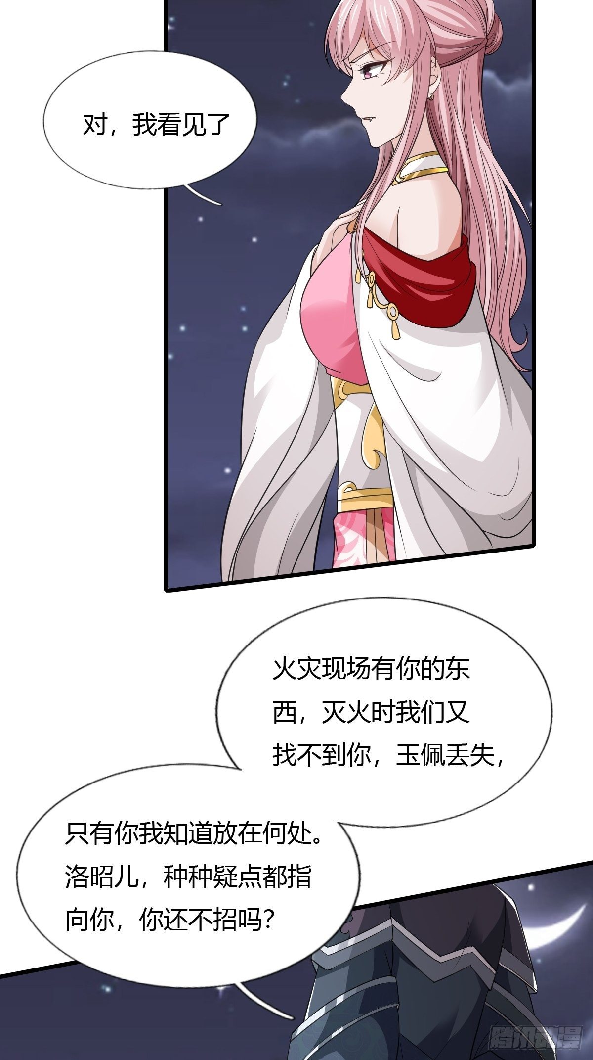 第32话6