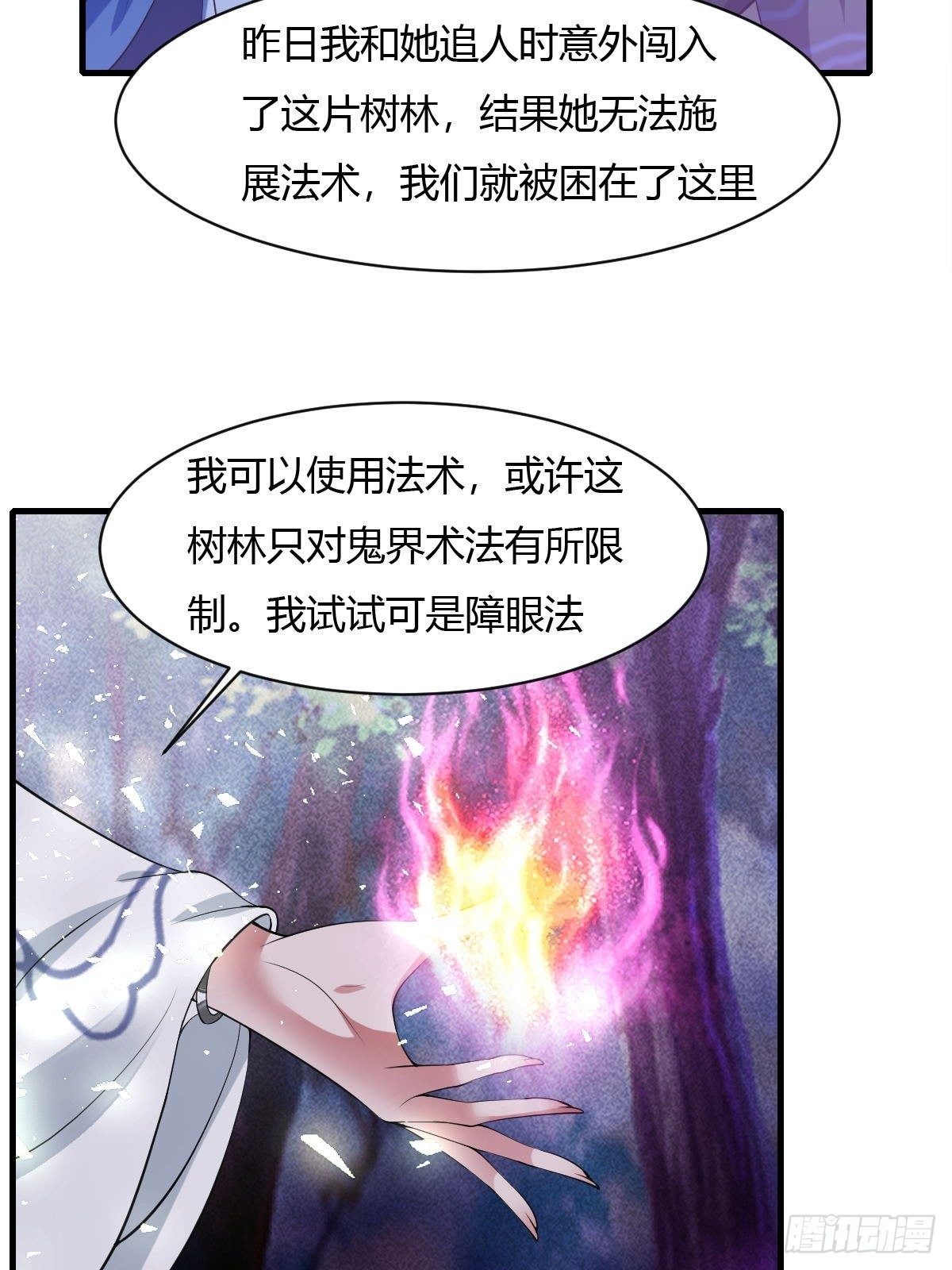 第29话26