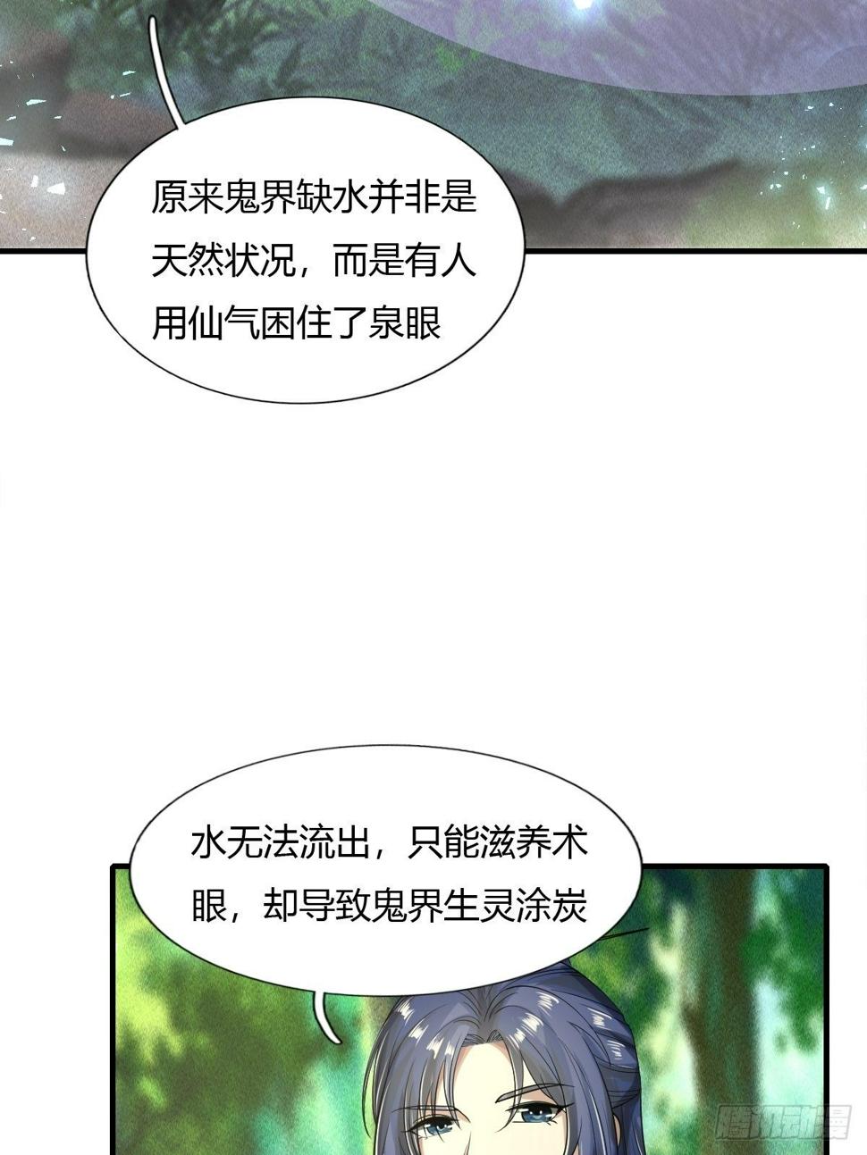第30话6